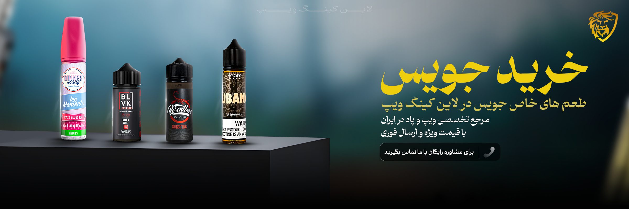 جویس اورجینال ذر لاین کینگ ویپ
